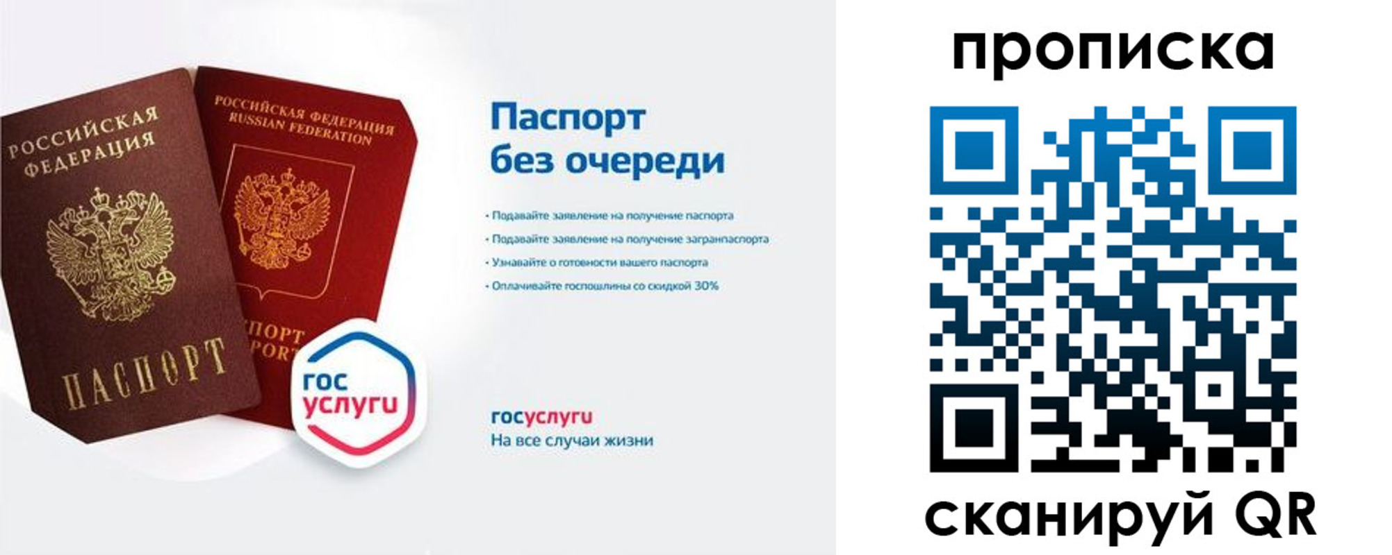 прописка для военкомата в Звенигово