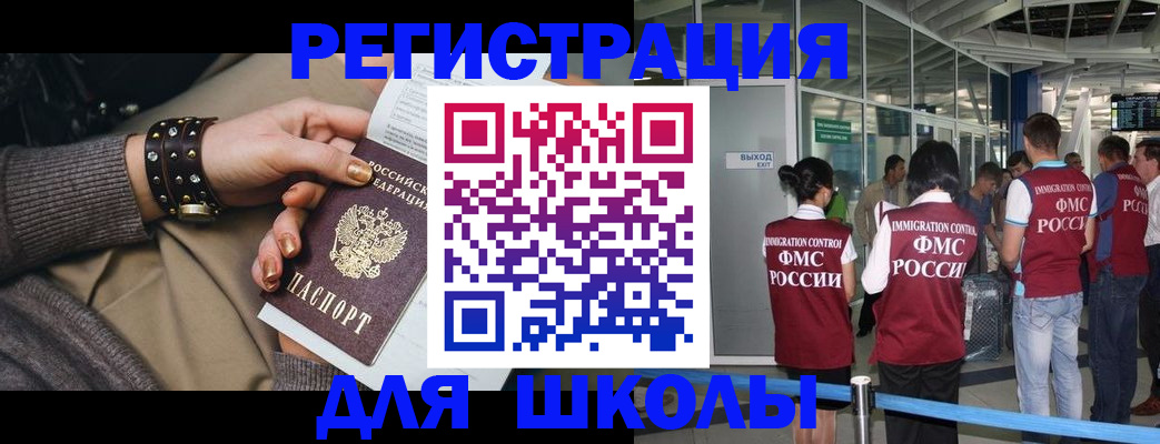 временная регистрация госуслуги в Звенигово