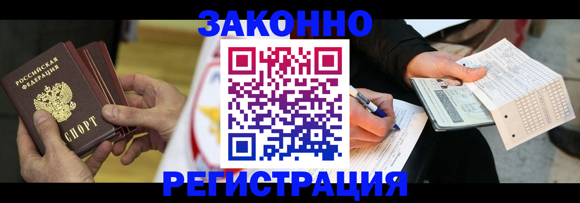 временная регистрация для школы в Звенигово
