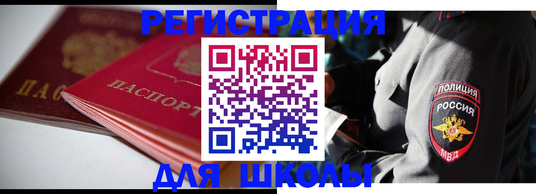 временная регистрация недорого в Звенигово