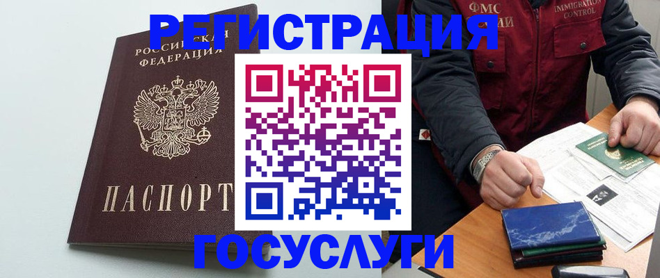 временная регистрация в квартире в Звенигово