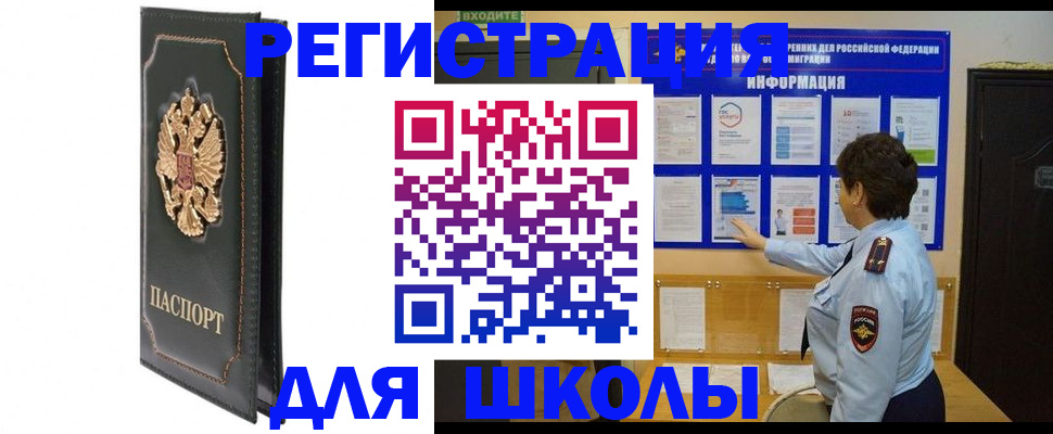 где прописаться в Звенигово