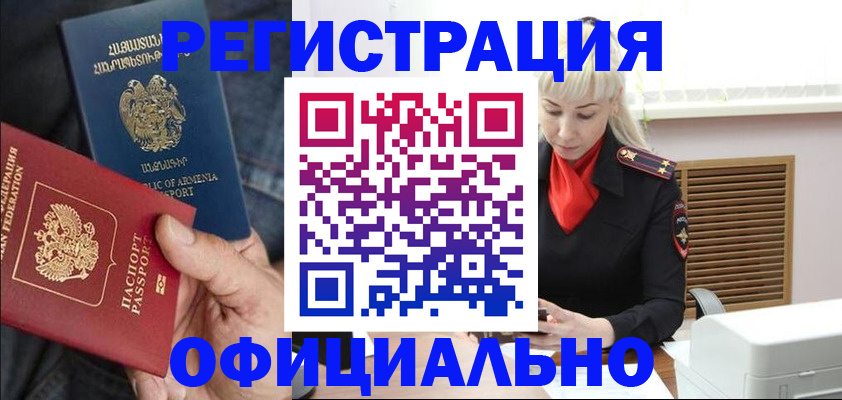 прописка паспорт в Звенигово