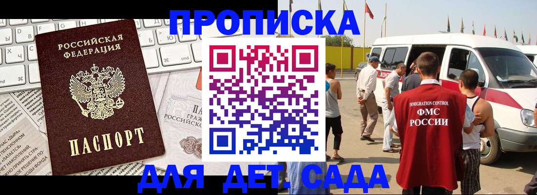 миграционный учет в Звенигово